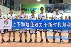 篮球赛|江南体育地毯
